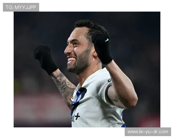 恰尔汗奥卢以卓越进攻创造力引领中场新风向